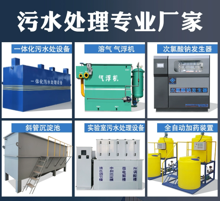 麦盖提一体化污水处理设备