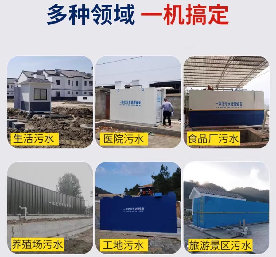 麦盖提场景全覆盖！甘肃嘉源通一体化污水处理设备，适配城乡工业全场景污水治理
