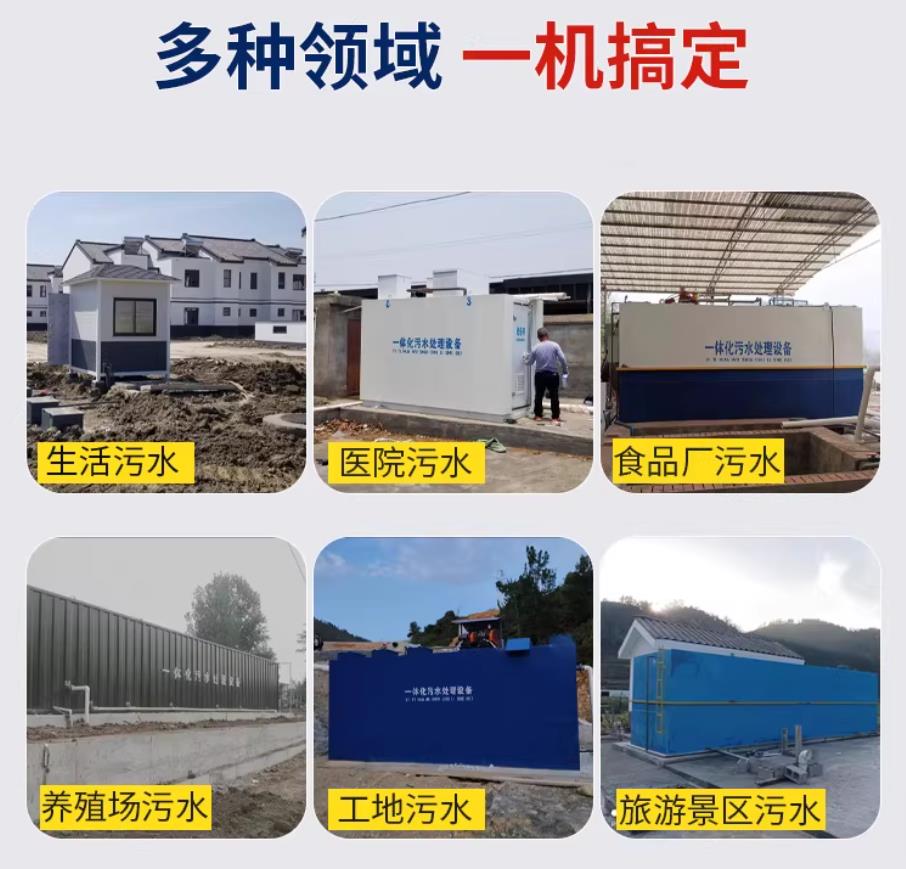 麦盖提甘肃兰州地埋式污水处理设备厂家｜一体化埋地污水治理设备｜乡镇乡村厂区小区通用解决方案